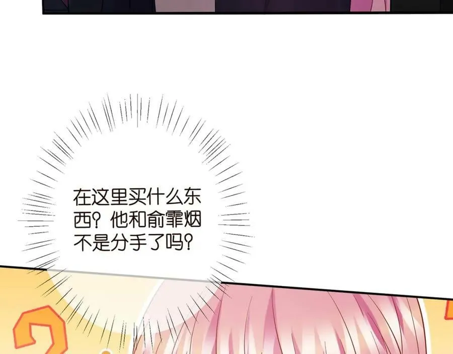 第452 羞耻的购物经历 第19页