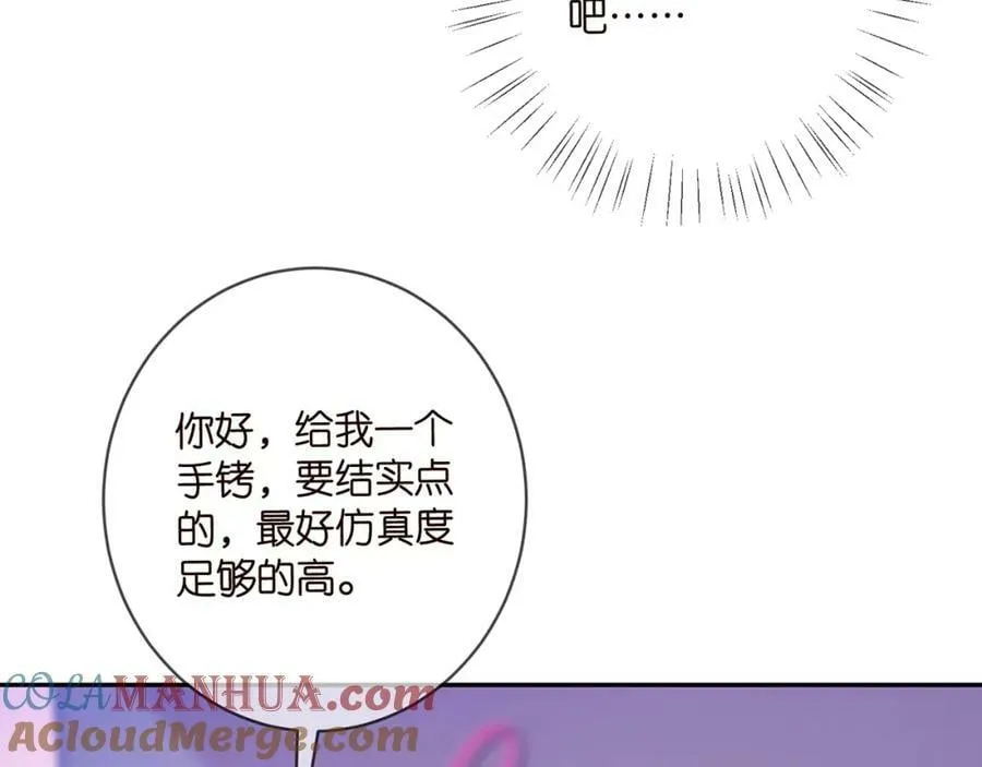 第452 羞耻的购物经历 第21页