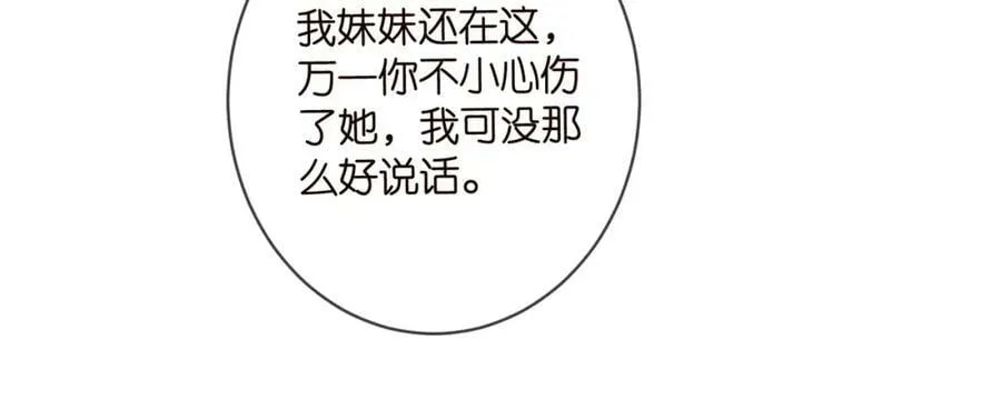 第452 羞耻的购物经历 第43页