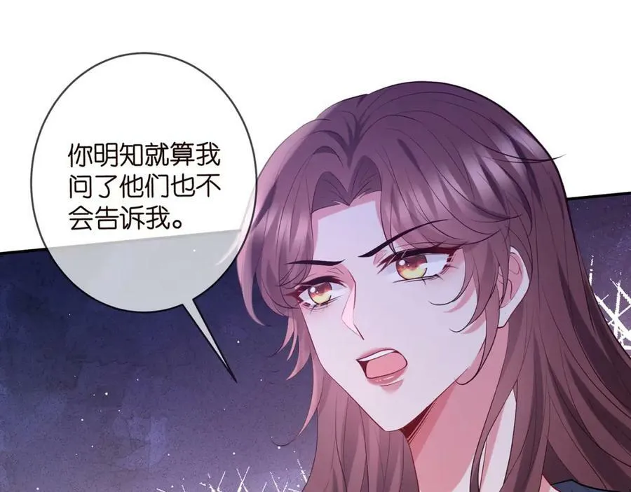 第452 羞耻的购物经历 第70页