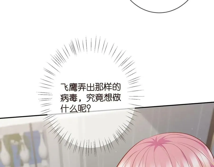 第453 争执 第38页