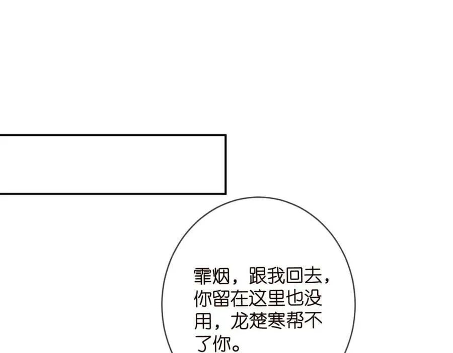 第453 争执 第44页