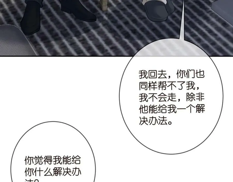 第453 争执 第47页
