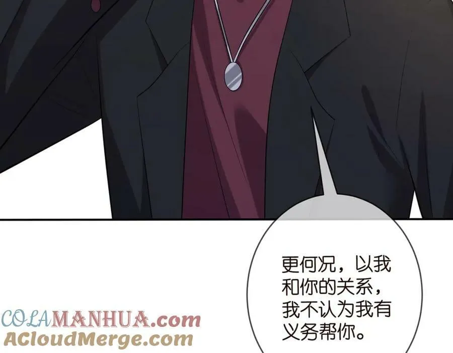 第453 争执 第49页
