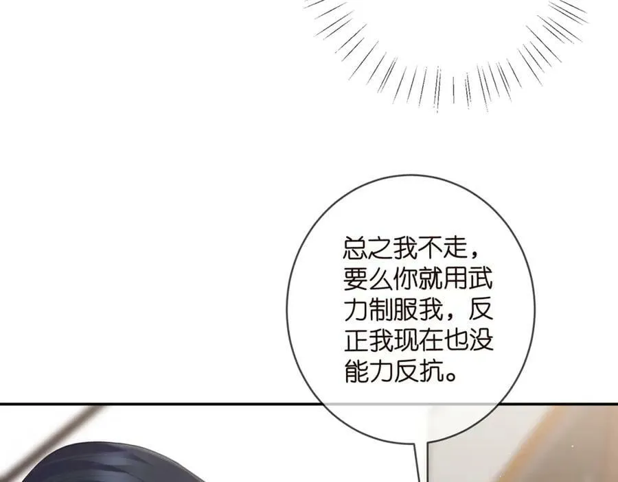 第453 争执 第52页