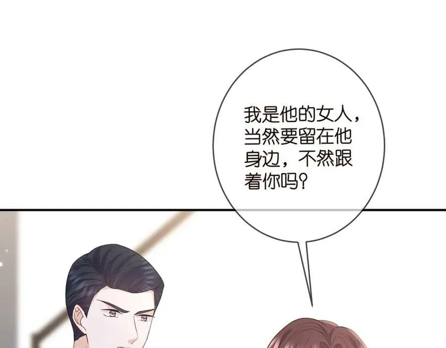 第453 争执 第56页