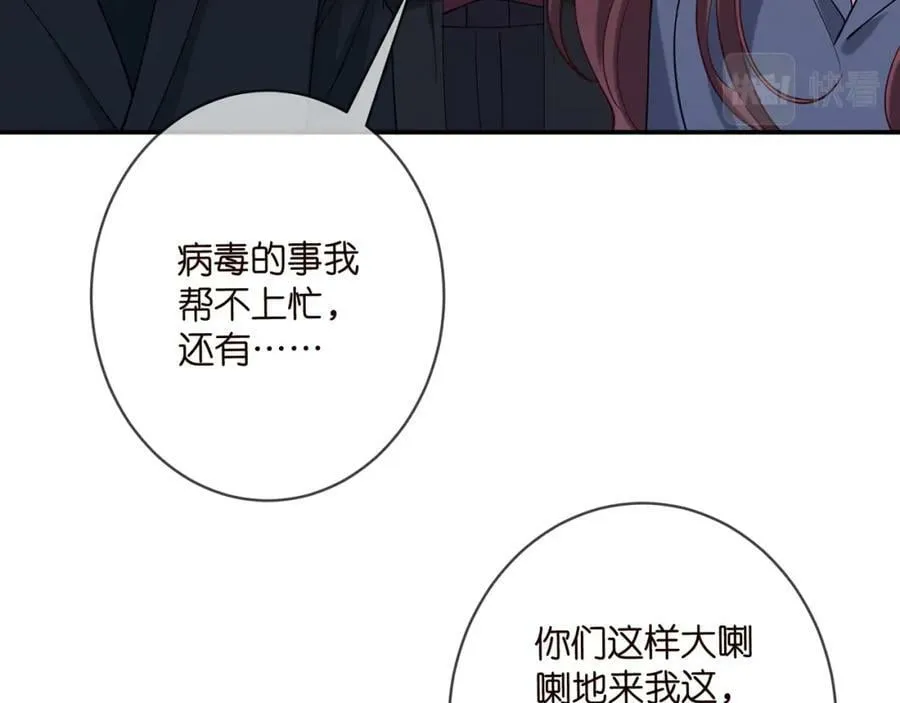 第453 争执 第62页