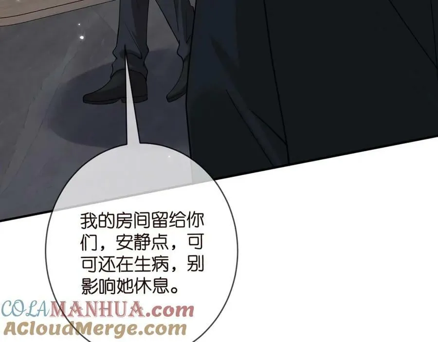 第453 争执 第73页