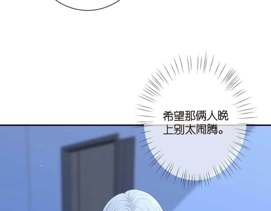 第453 争执 第74页