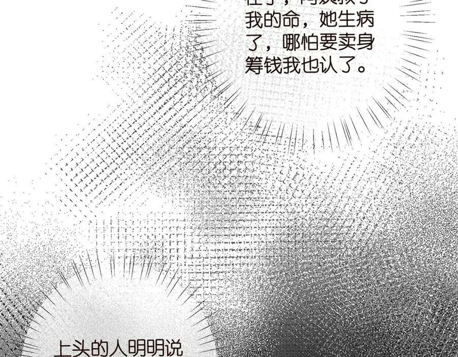 第453 争执 第91页
