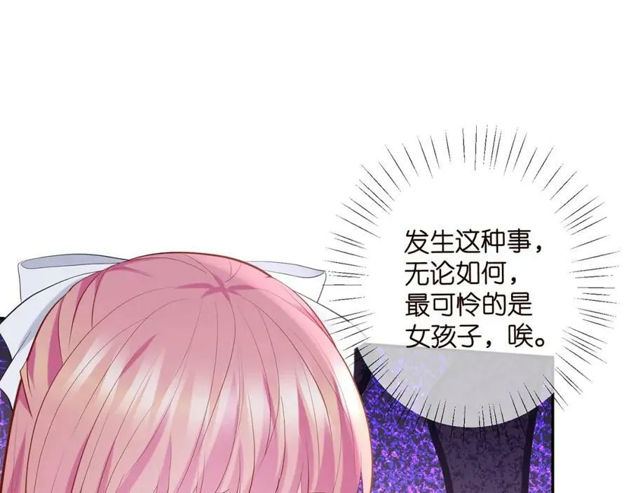 第455 你会来看我吗 第31页