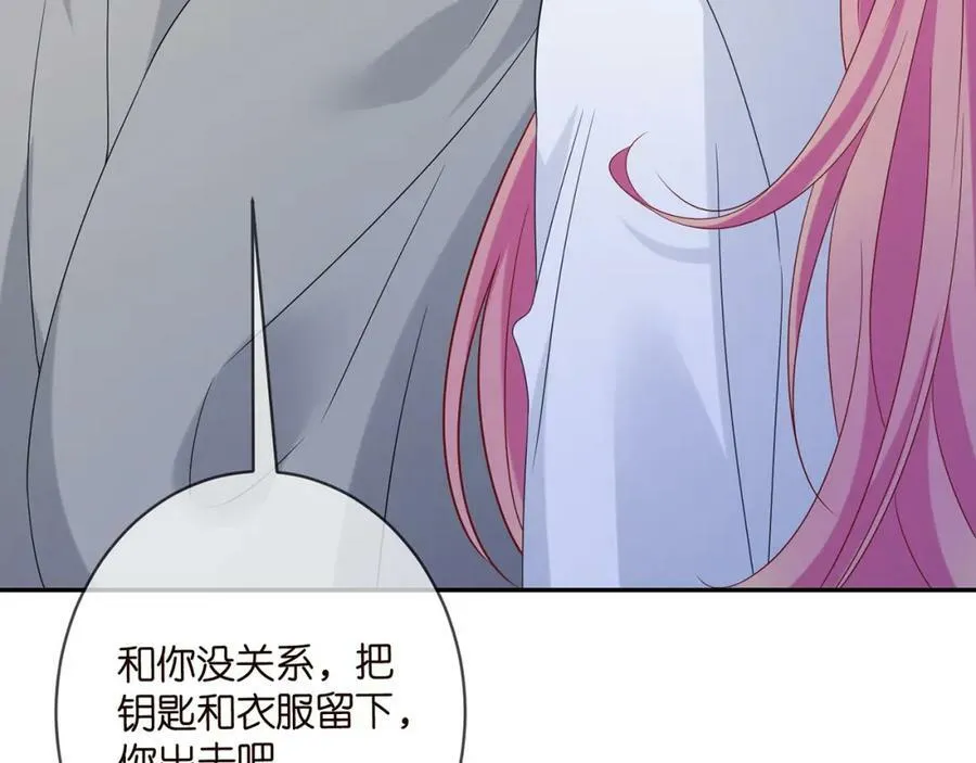 第455 你会来看我吗 第79页