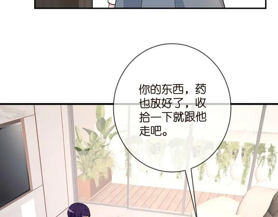 第455 你会来看我吗 第87页