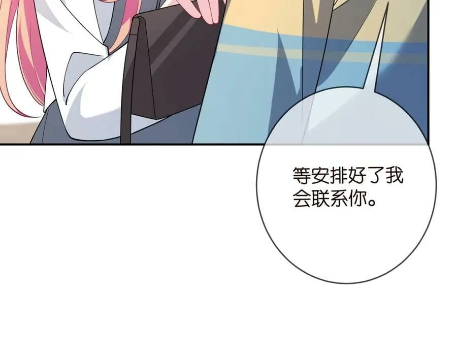 第455 你会来看我吗 第92页