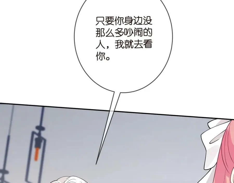 第455 你会来看我吗 第104页