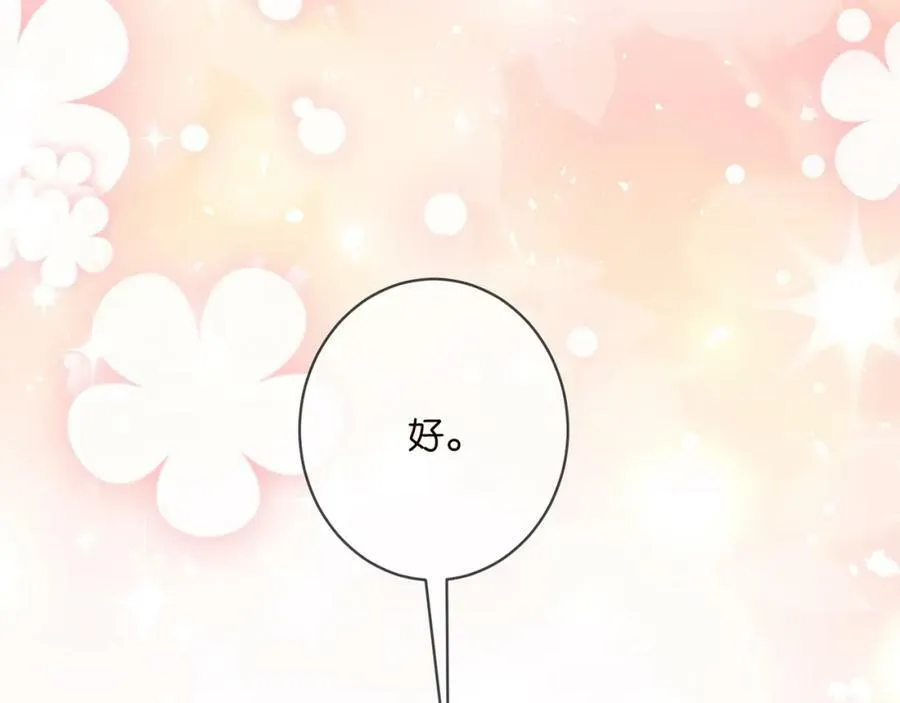 第455 你会来看我吗 第107页