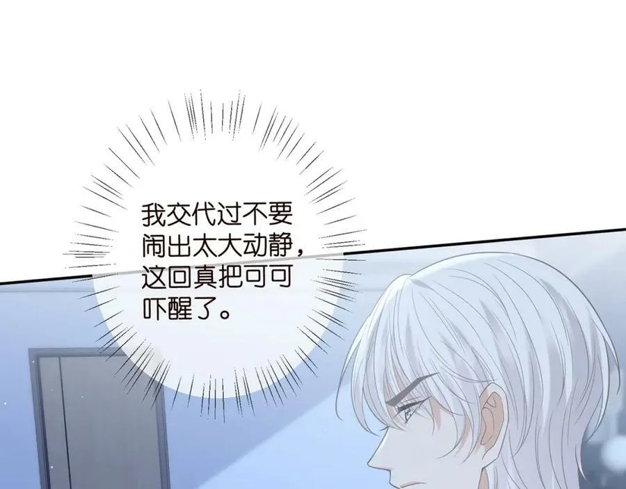 第454 尴尬的声音 第7页
