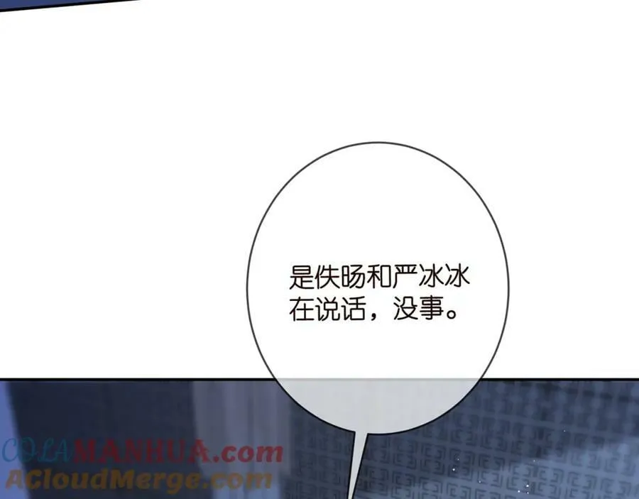 第454 尴尬的声音 第9页
