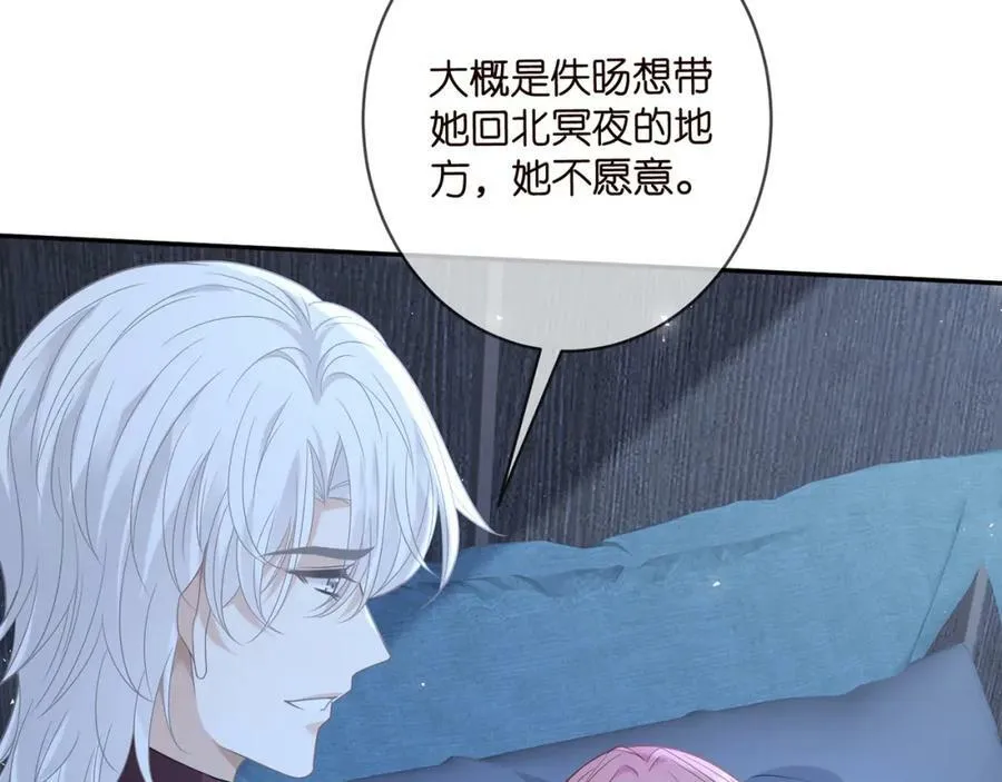 第454 尴尬的声音 第12页