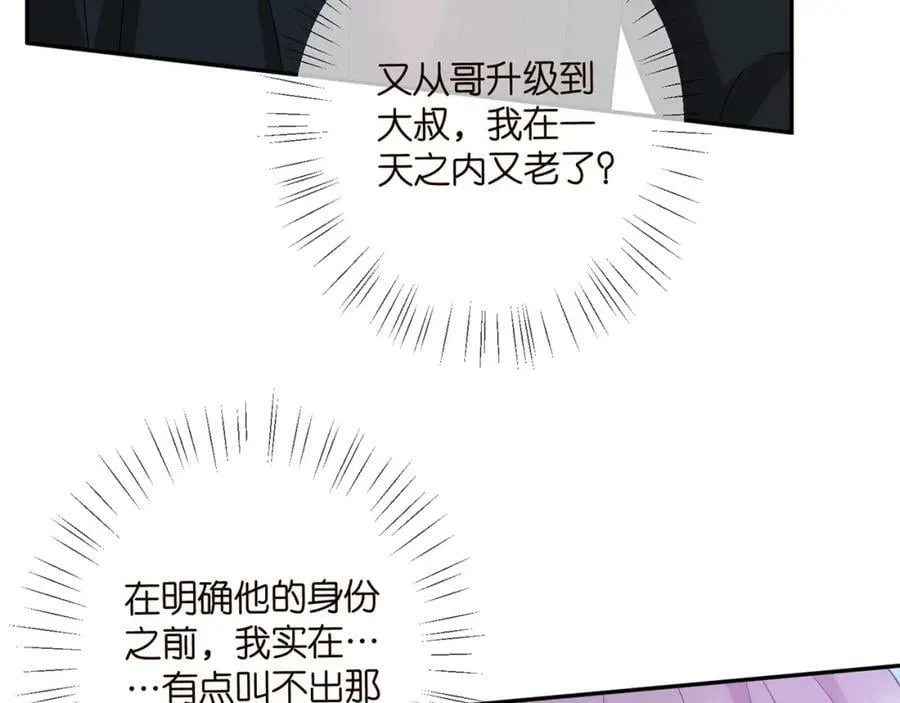 第454 尴尬的声音 第19页