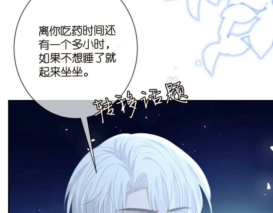 第454 尴尬的声音 第24页