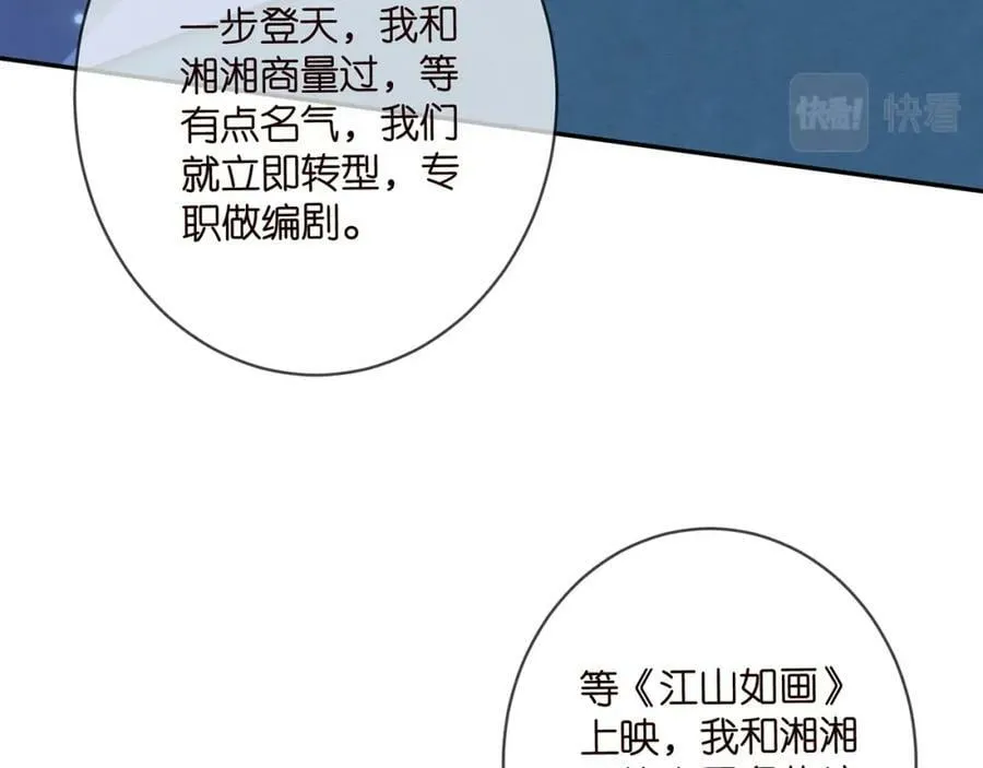 第454 尴尬的声音 第51页