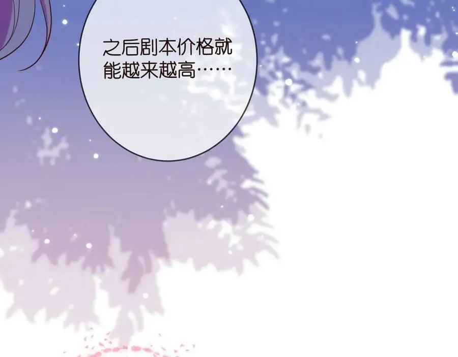 第454 尴尬的声音 第54页