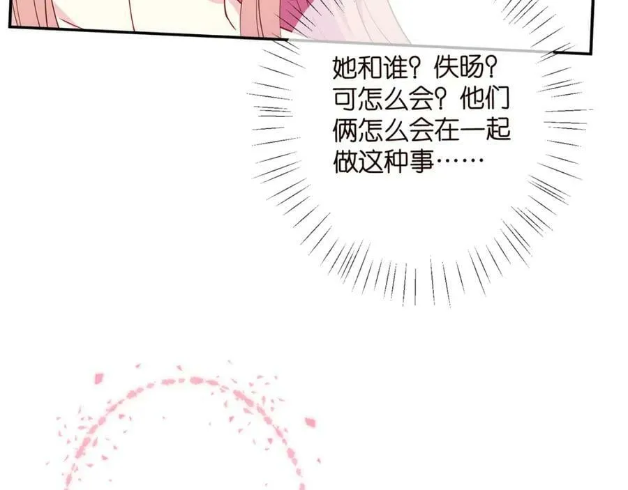 第454 尴尬的声音 第62页