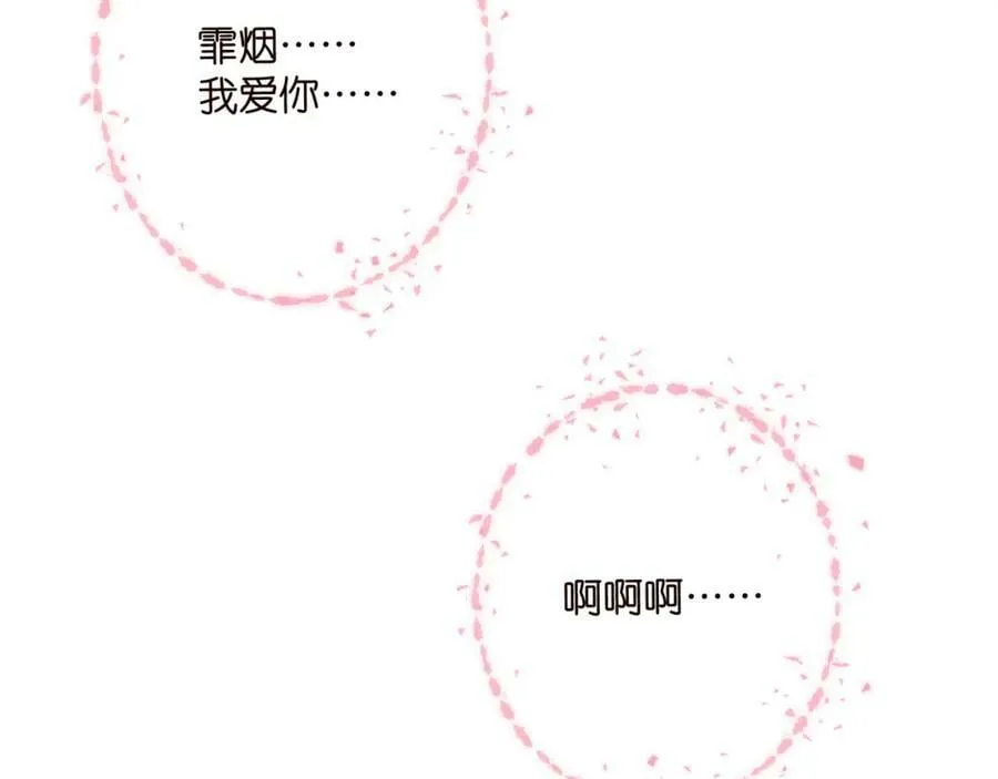 第454 尴尬的声音 第63页