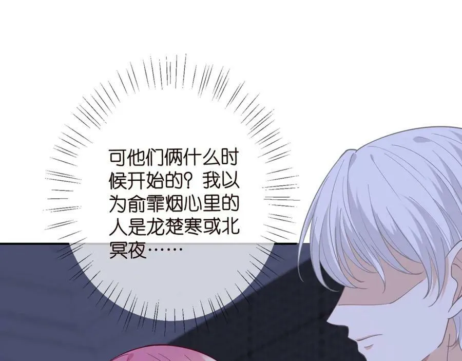 第454 尴尬的声音 第66页