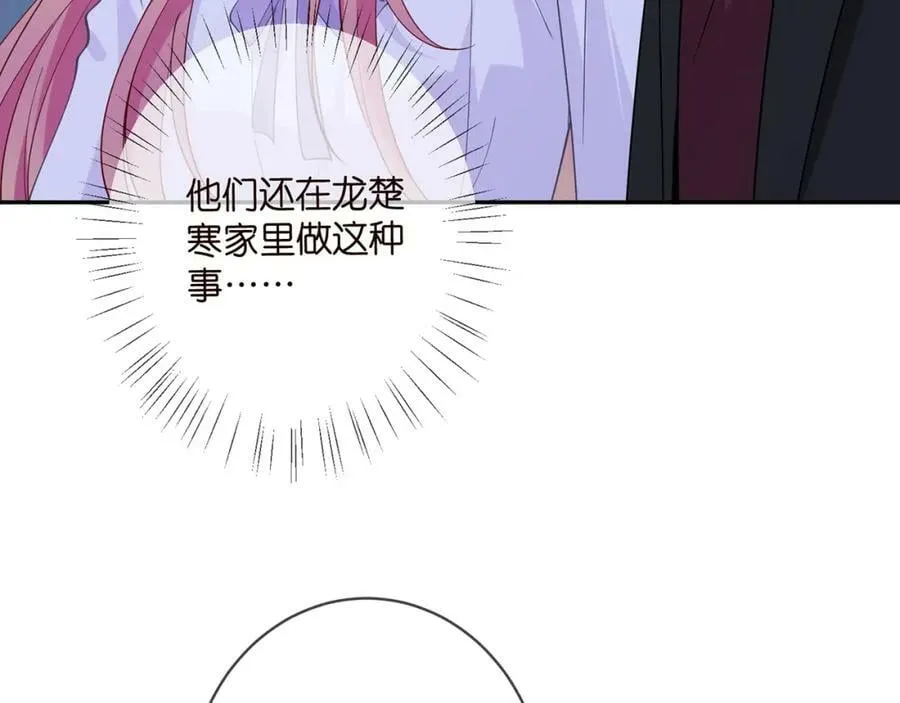 第454 尴尬的声音 第68页