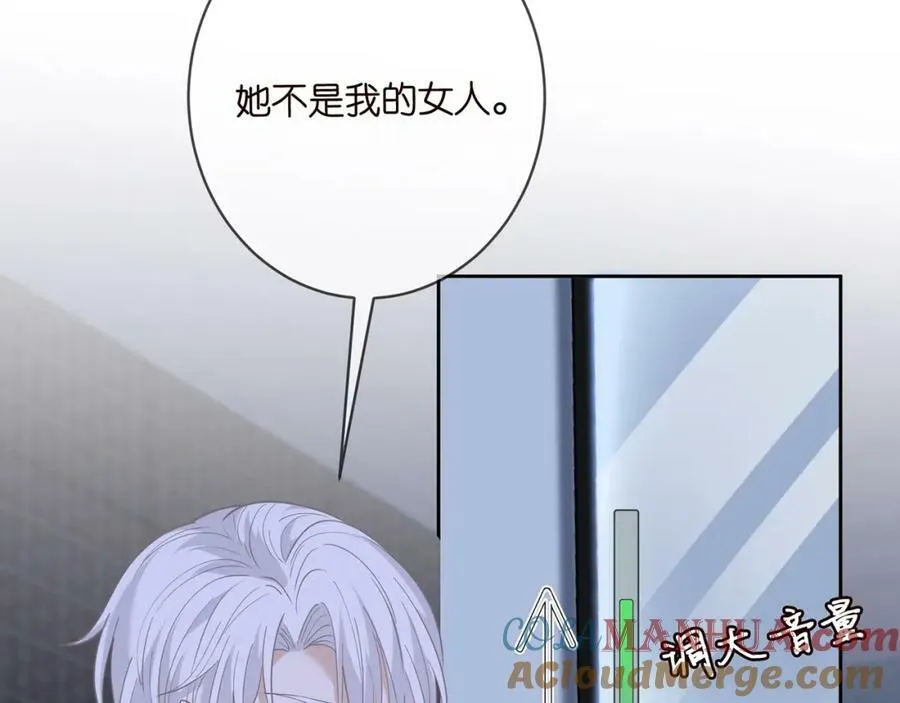 第454 尴尬的声音 第69页