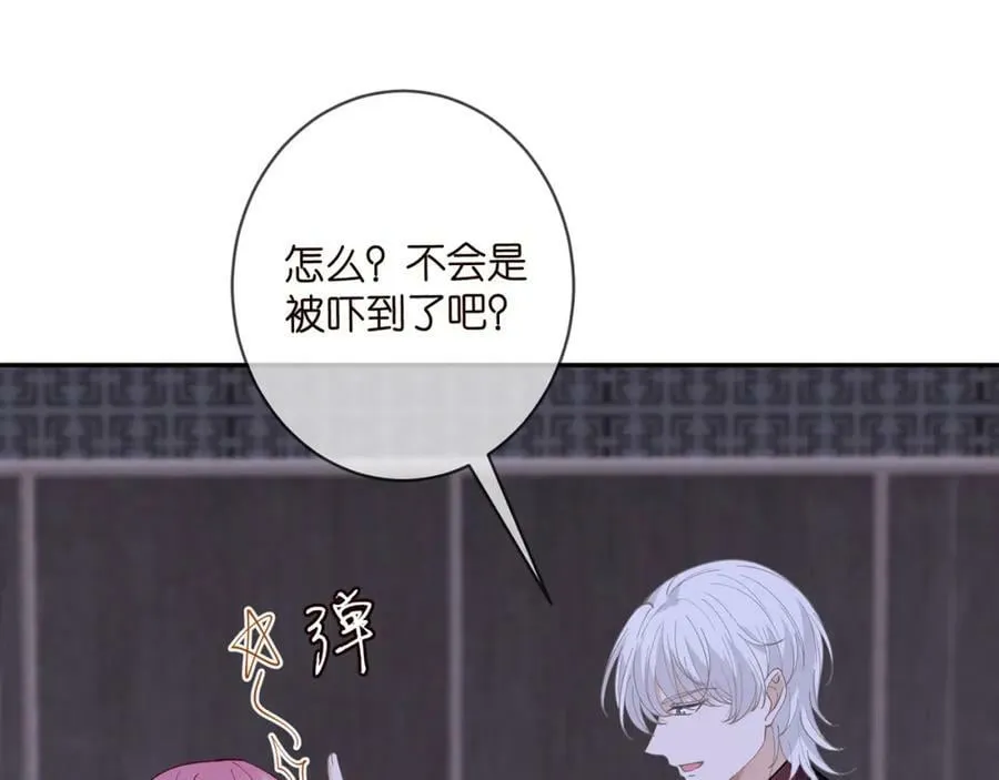 第454 尴尬的声音 第72页