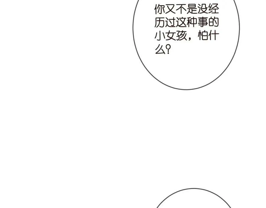 第454 尴尬的声音 第74页