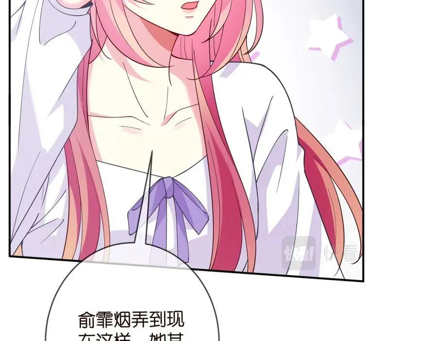 第454 尴尬的声音 第76页