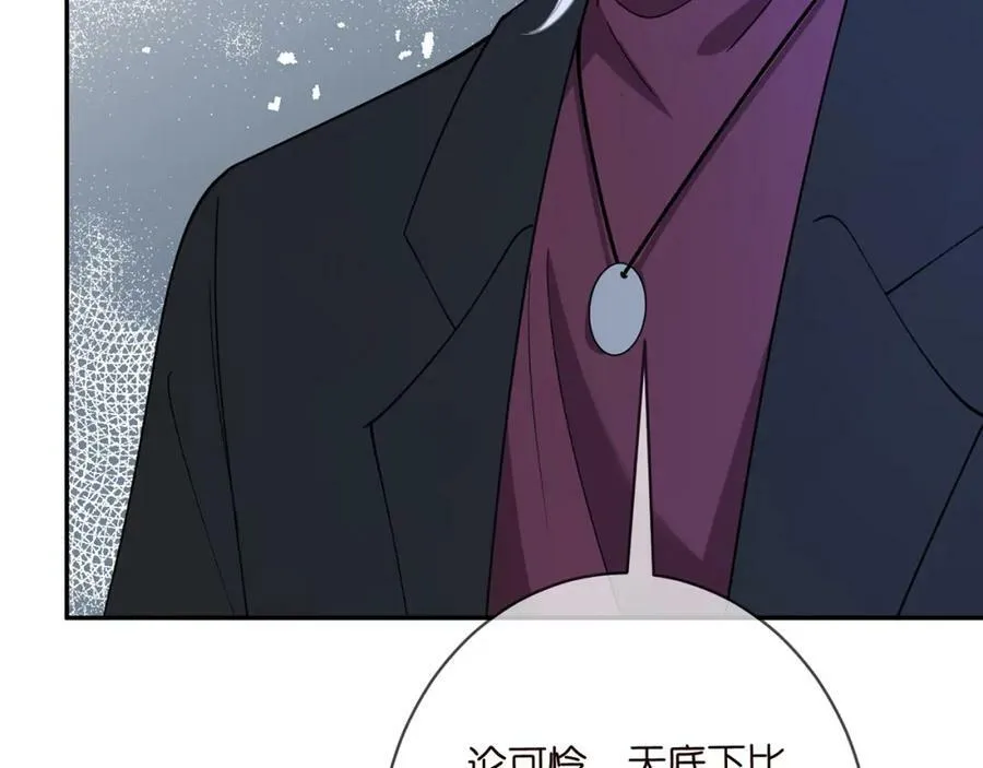 第454 尴尬的声音 第79页