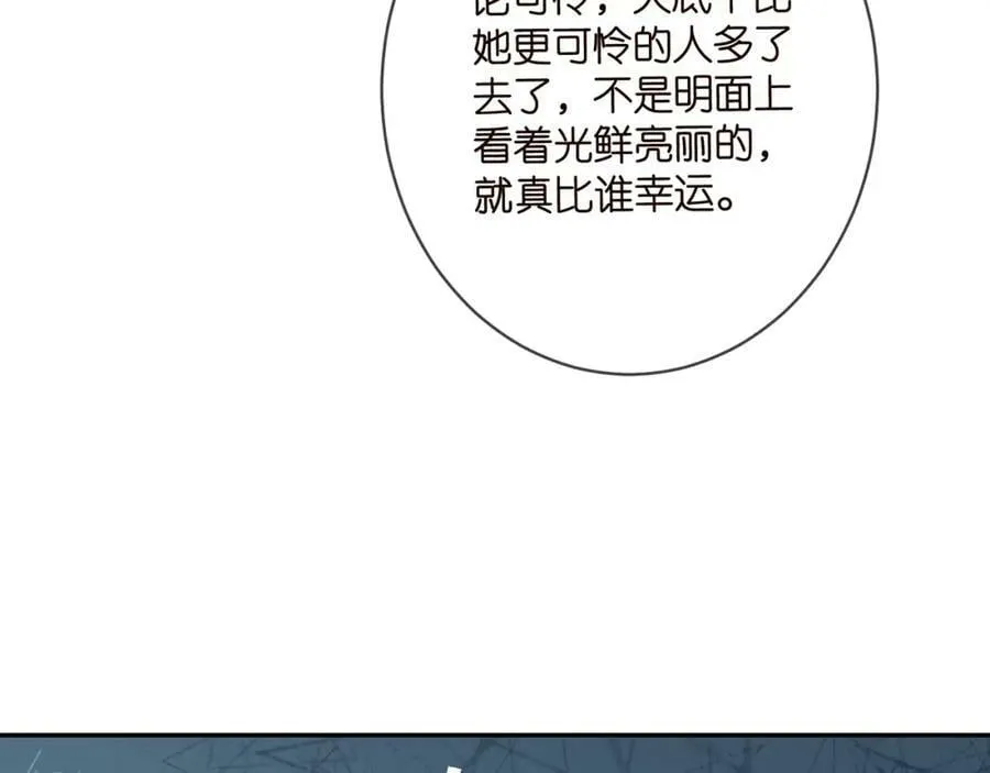 第454 尴尬的声音 第80页