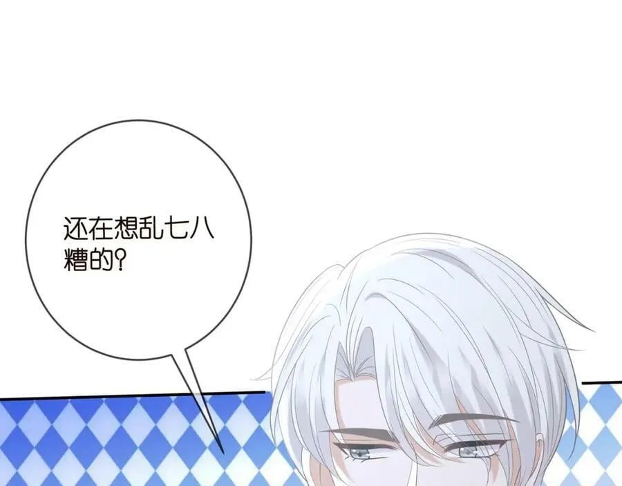 第454 尴尬的声音 第84页