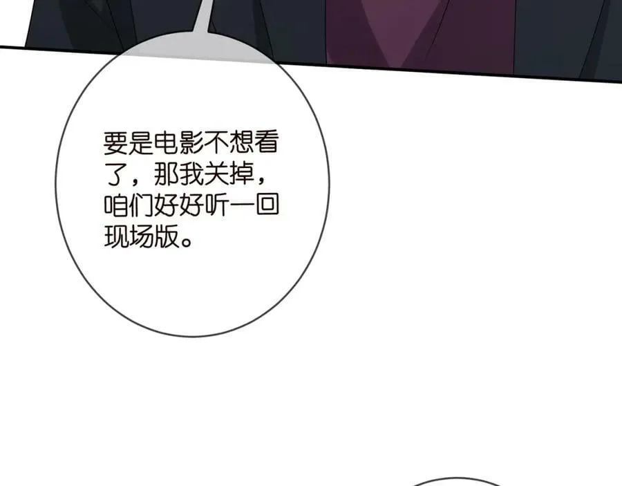 第454 尴尬的声音 第86页