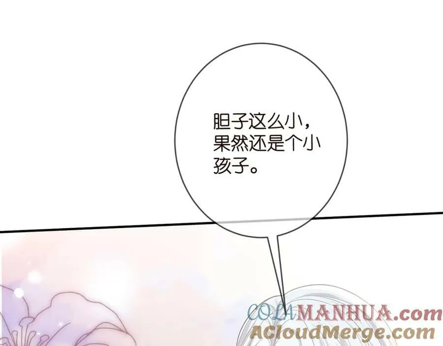 第454 尴尬的声音 第89页