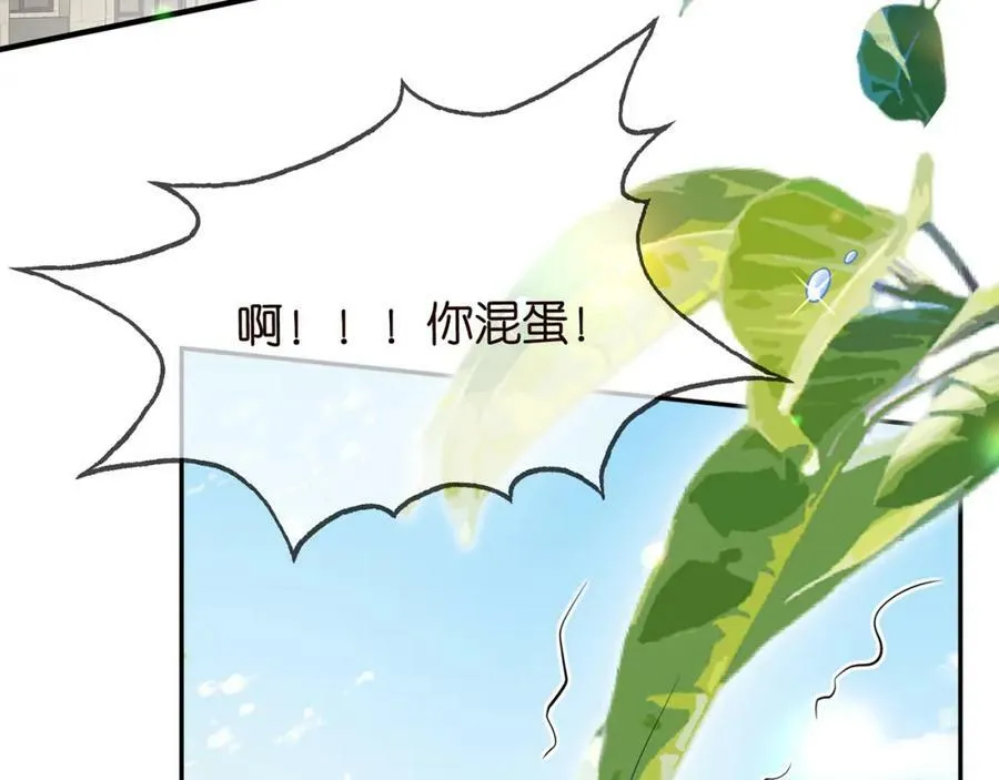 第454 尴尬的声音 第96页
