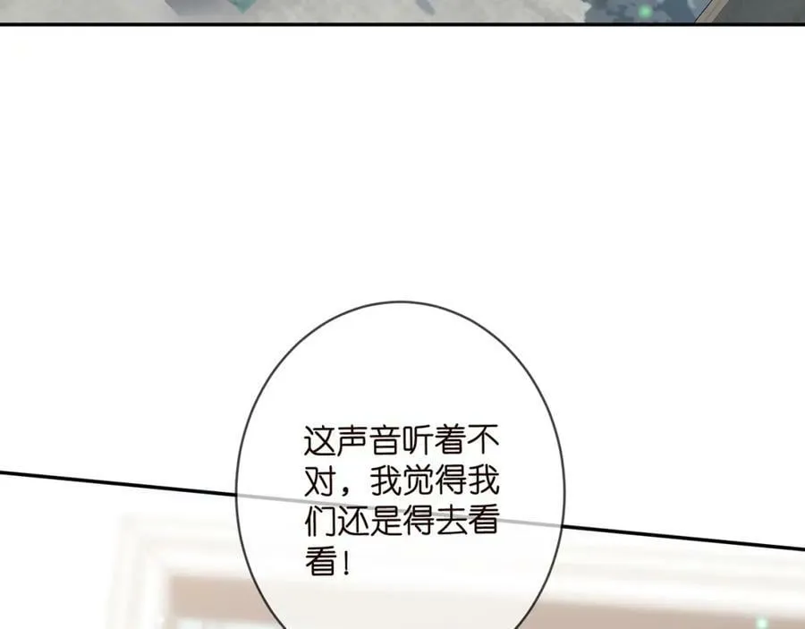第454 尴尬的声音 第100页