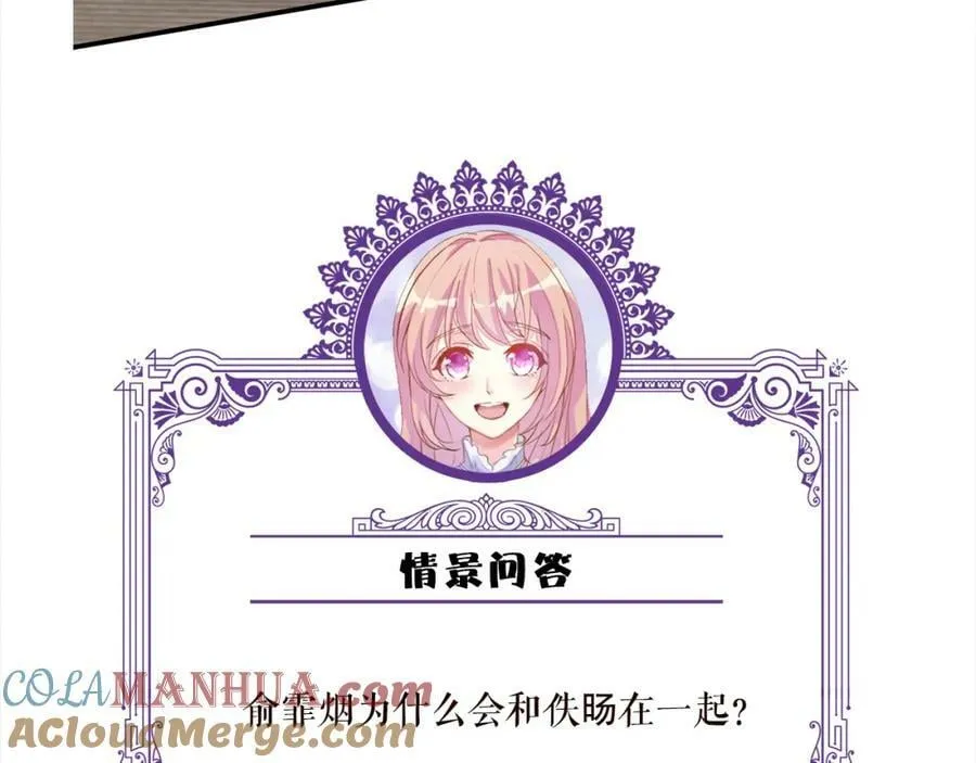 第454 尴尬的声音 第109页