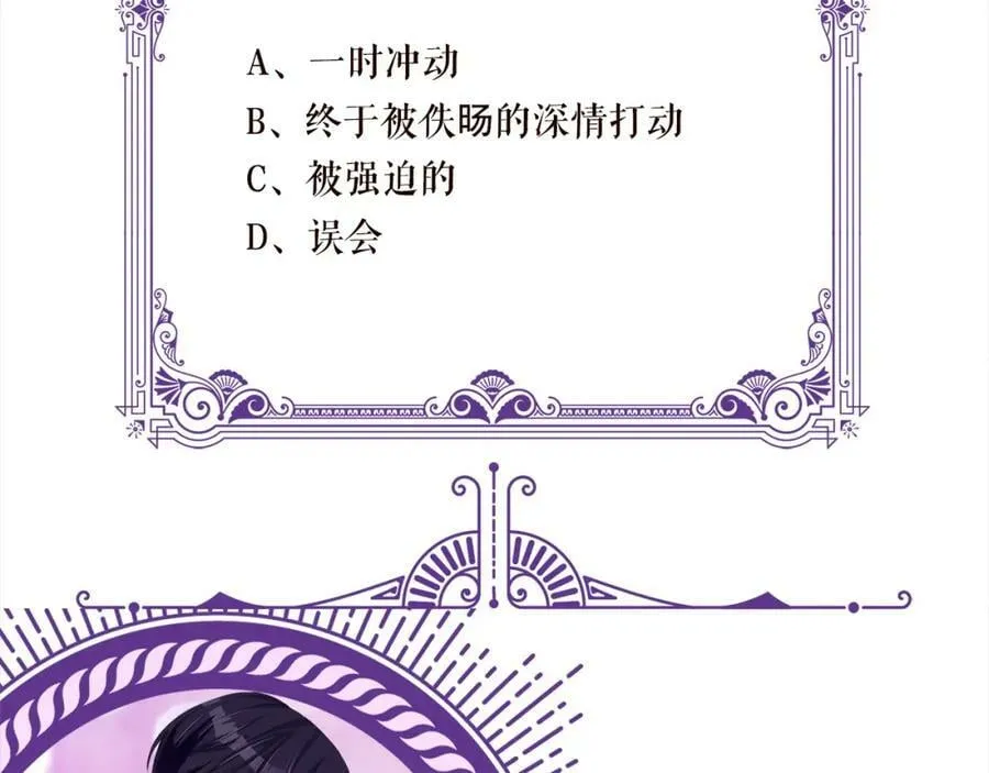 第454 尴尬的声音 第110页