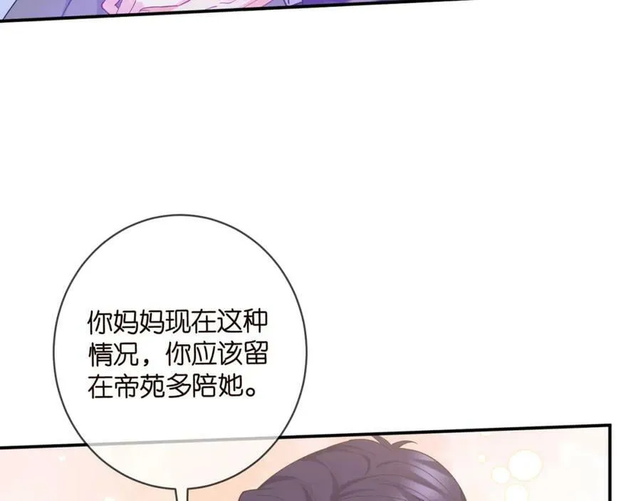 第456 佚旸的决定 第12页