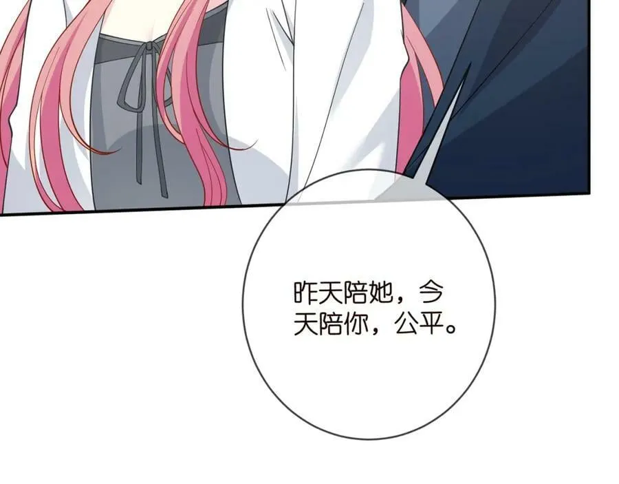 第456 佚旸的决定 第14页