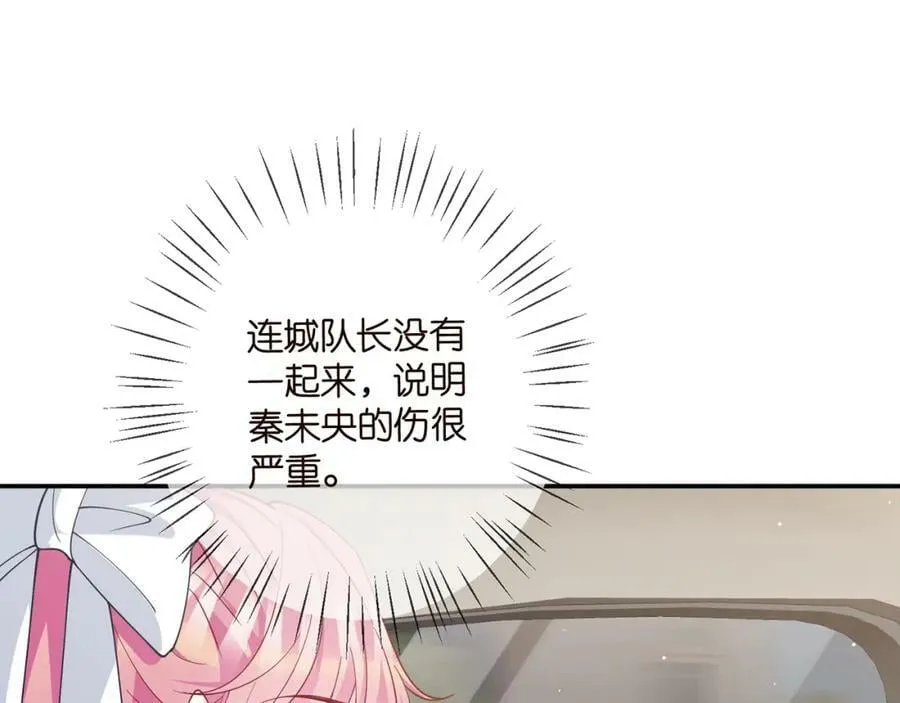 第456 佚旸的决定 第15页