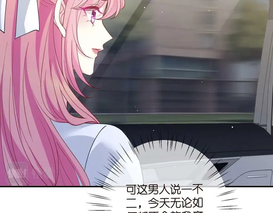 第456 佚旸的决定 第16页