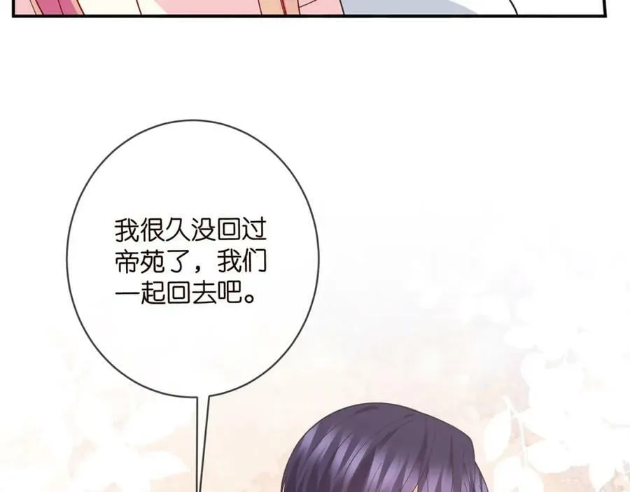 第456 佚旸的决定 第19页