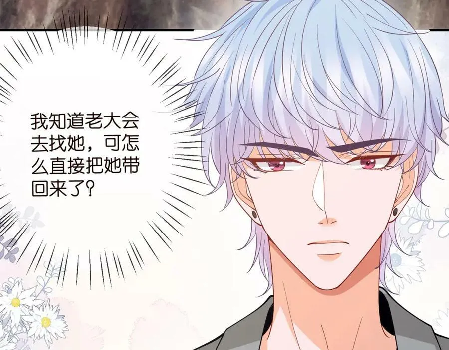 第456 佚旸的决定 第27页